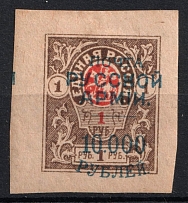 1921 10000r on 1r Wrangel on Denikin Issue, Russia Civil War (SHIFTED Overprint, Print Error)
