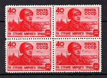 1949 31th Anniversary of the Soviet Army, Soviet Union USSR (Block of Four, Full Set, MNH)