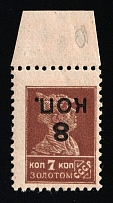 1927 8k the Eleventh Issue of the USSR Gold Definitive Set, Soviet Union, USSR, Russia (Zv. 164v, INVERTED Overprint, Perf 12, With Watermark, Type I, Certificate, CV $500, MNH)
