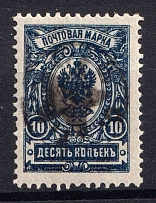 1922 Gorskaya SSR Mountain Republic 10 Kop Geyfman №5, Local Issue, Russia. Civil War (Signed, CV $120)