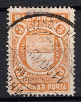 1910 3k Shadrinsk Zemstvo, Russia (Schmidt #40, Canceled)