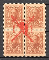 1917 Bolshevists Propaganda Liberty Cap 15 Kop (Money-Stamps, Grey Paper)
