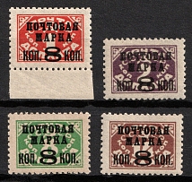 1927 Tenth Issue of the USSR 'Gold Definitive Set', Soviet Union, USSR, Russia (Zv. 180 I - 181 I, 184 I, 186 I, Perf. 12.25 x 12, Typography, MNH/MVLH)