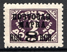 1927 USSR Gold Definitive Issue 8/2 Kop (Typo, Broken `B` and `8`, MNH)