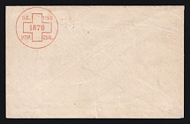 1878 Odessa, Red Cross, Russian Empire Charity Local Cover, Russia (Size 111 x 70 mm, Watermark ///, White Paper)
