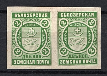 1898 2k Bielozersk Zemstvo, Russia (Schmidt #50I, Pair, CV $160)