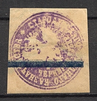 Starodubensk Treasury Mail Seal Label