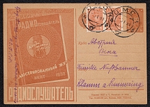 1930 5k 'Radio listener', Advertising Agitational Postcard of the USSR Ministry of Communications, Russia (SC #48, CV $40, Omsk - Wien)