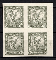 1920 50Г Ukrainian Peoples Republic, Ukraine (IMPERFORATED, CV $40, Block of Four, Signed, MNH)