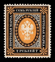 1889 7r Russian Empire, Russia, Horizontal Watermark, Perf 13.25 (Sc. 54, Zv. 57, CV $330)