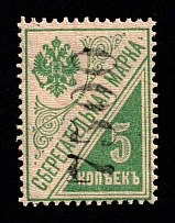 1922 Kiev (Kyiv) '7500' Geyfman №1, Local Issue, Russia, Civil War (Vertical Watermark, CV $40, MNH)