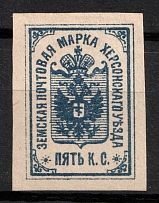 1885 5k Kherson Zemstvo, Russia (Proof, Blue)