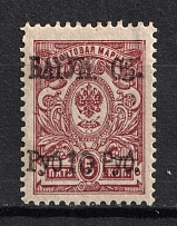 1919 10r on 5k Batum, Russia Civil War (Mi. 9, CV $1,060)