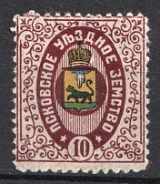 1907 10k Pskov Zemstvo, Russia (Schmidt #39, MNH)