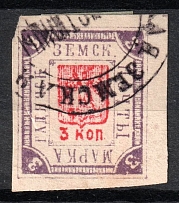 1894 3k Gadyach Zemstvo, Russia (Schmidt #31, Canceled)