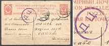1915 Russia Censored Postcard Card Mezhirich - Regina (Canada)