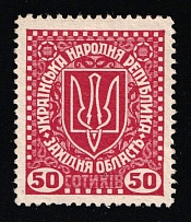 1919 50s Stanislav, West Ukrainian People's Republic, Ukraine (Kramarenko VIII/II, CV $40)