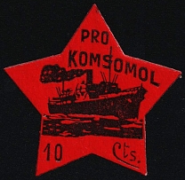 10с 'Pro Komsomol', Communist's Cinderella