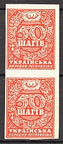 1918 UNR Ukraine Money-stamp Type 2 Pair (Imperforated, CV $750, MNH)