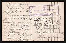 1914 Hospital for the Wounded in Moscow WWI postcard from Moscow to Kholm with violet medical handstamp