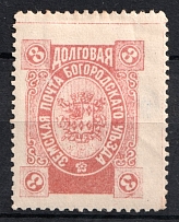 1895 3k Bogorodsk Zemstvo, Russia (Schmidt #149, Light Rose)