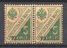 1919 South Russia Kuban on Savings Stamps Civil War Pair 10 Rub (CV $180, MNH/MLH)