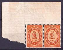 1884 1k Eastern Correspondence Offices in Levant, Russia, Pair (Corner Margins, Horizontal Watermark, CV $30)