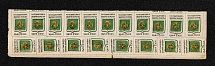 1890 3k Zolotonosha Zemstvo, Russia (Schmidt #4/4S, Stripe 8*11, CV $845)