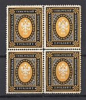 1902 Russia Block of Four 7 Rub Sc. 70, Zv. 66 (CV $210, MNH/MH)