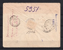 1901 Russian Empire Money Letter Abdulina - Odesa - Mont-Athos (with removed stamps)