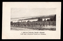 1918 Verkhny Uslon, Kazan, Czechoslovakian Legion in Siberia, Russia, Civil War, Postcard