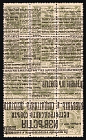 1917 20k Bolshevists Propaganda Liberty Cap, Money Stamps, Russia, Civil War (Kr. 35, INVERTED Overprint, CV $230)