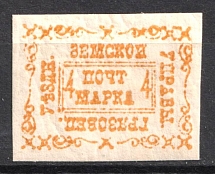1889 4k Gryazovets Zemstvo, Russia (Schmidt #19)