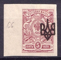 1918 5k Odessa Type 2, Ukraine Tridents, Ukraine (SHIFTED Overprint, Print Error, CV $50)
