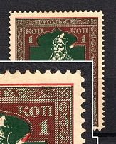 1914 3k Russian Empire, Charity Issue (SHIFTED Red, Print Error, Perf. 11.5)
