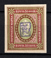 1919 3.5R Armenia, Russia Civil War (Imperforated, Type `a`, Violet Overprint)