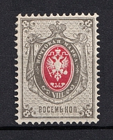 1875 8k Russian Empire, Horizontal Watermark, Perf 14.5x15 (Sc. 28, Zv. 30, CV $45)