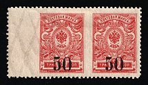 1919 Omsk Government, Admiral Kolchak, Siberia, Russia, Civil War, Pair (Russika 2, Margin, Rare, CV $45)