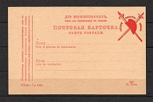 1917 Bolshevists Propaganda Prisoner of War POW Postcard Card (RRR)