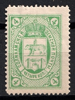 1893 4k Solikamsk Zemstvo, Russia (Schmidt #11)