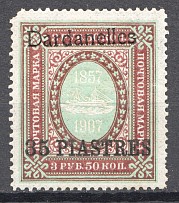 1909 Russia Dardanelles Offices in Levant 35 Pia