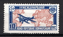 1927 10k Airpost Conference, Soviet Union USSR (Conected 'И' and 'О' in 'АВИО', Print Error)