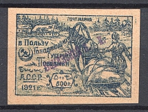1922 `Бакинской П. К.` General Post Office of Baku Azerbaijan Local 500 Rub (CV $100, Signed)