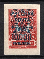 1921 10.000r on 4k Wrangel Issue Type 2, Russia, Civil War (Russika 121, CV $350, MNH)