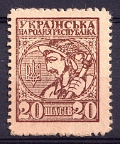 1918 20sh UNR Money-Stamp, Ukraine (Signed)