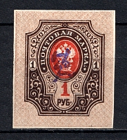 1919 1R Armenia, Russia Civil War (Imperforated, Type `c`, Violet Overprint)