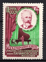 1958 1r The International Thaikovsky Contest, Soviet Union USSR (Perf 12.25, CV $30, MNH)