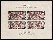 1946 25 Years of the Soviet Postage Stamp, Soviet Union, USSR, Russia, Souvenir Sheet (Zv. 1002, CV $40)