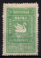 1906 5k Lebedyan Zemstvo, Russia (Schmidt #19)