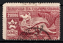 1922-23 3k on 20000r Armenia Revalued, Russia Civil War (Perf, Black Overprint, Canceled, CV $170)